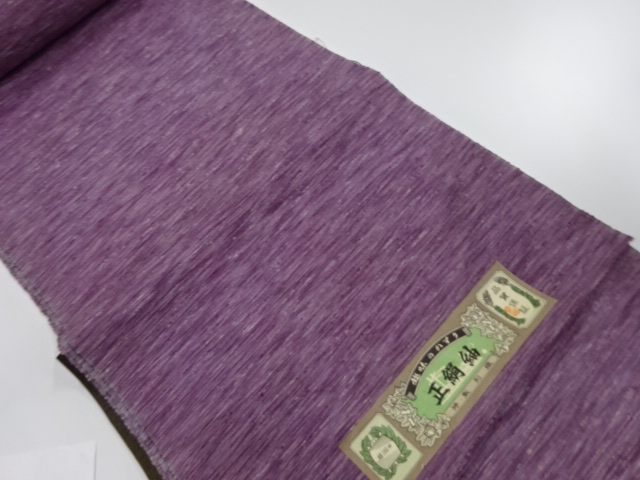 JAPANESE KIMONO / ANTIQUE BOLT FOR KIMONO / SILK / TSUMUGI